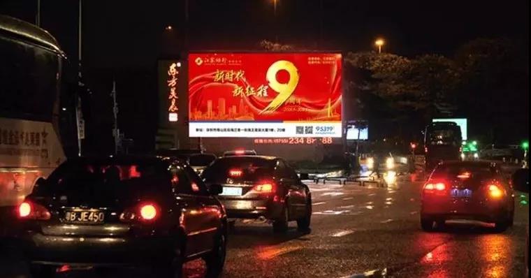 新时代，新征程，新跨越 —热烈祝贺江苏银行深圳分行成立九周年