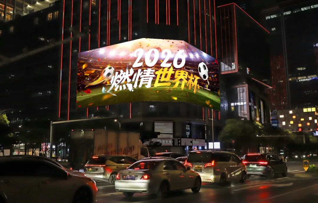 燃情世界杯｜6月12日启幕！巨幕高清视界，定格每一刻绿茵热血