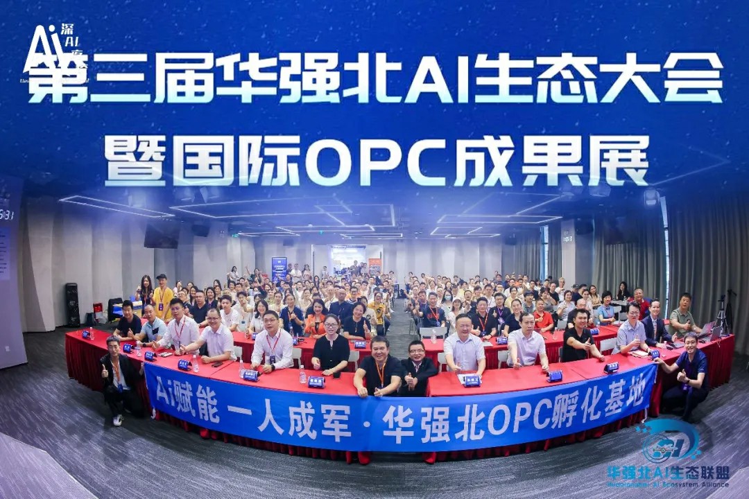 东方美晨在AI大会上的精彩光亮